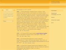 Tablet Screenshot of luahshana.com